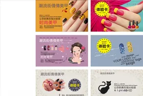 美甲名片