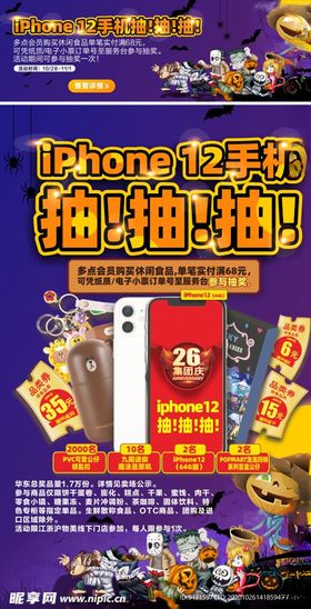 万圣节抽奖肓盒