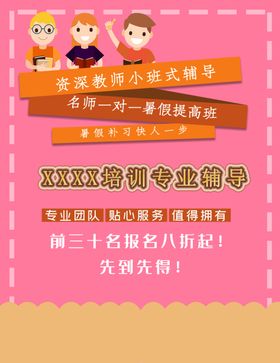 宣传单页排球设计元素旅行办公