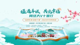 山水国风背景板