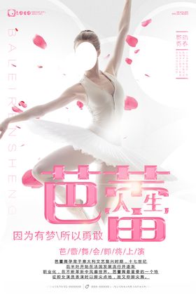 芭蕾班
