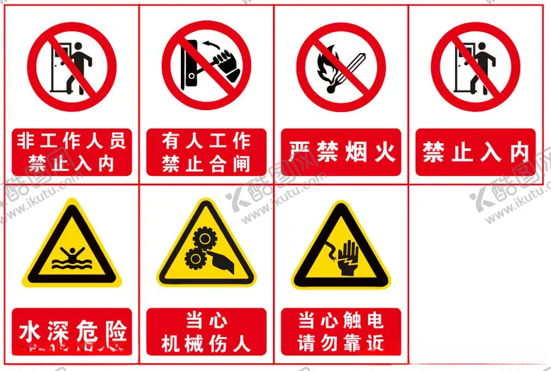 编号：59635602130610267982【酷图网】源文件下载-标识牌