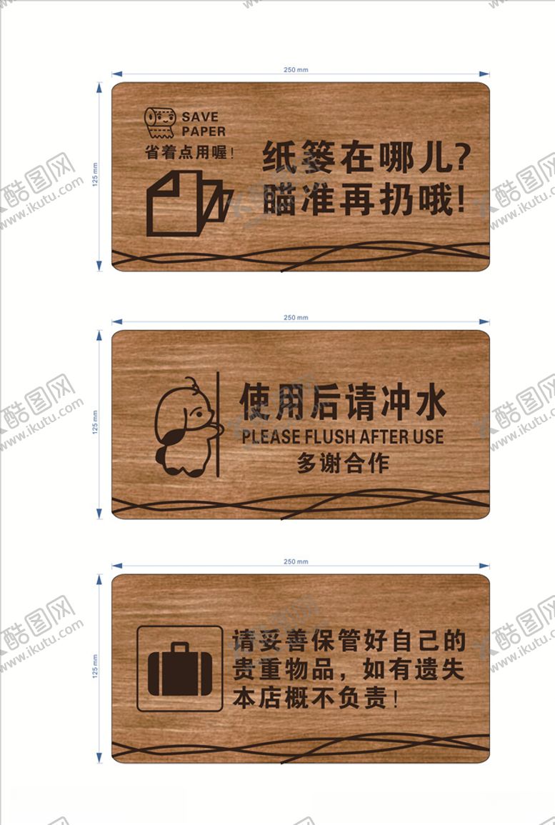 编号：49721709120041382469【酷图网】源文件下载-温馨提示类