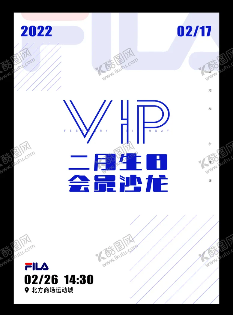 编号：25969001190928356746【酷图网】源文件下载-斐乐 会员 沙龙 运动 vip