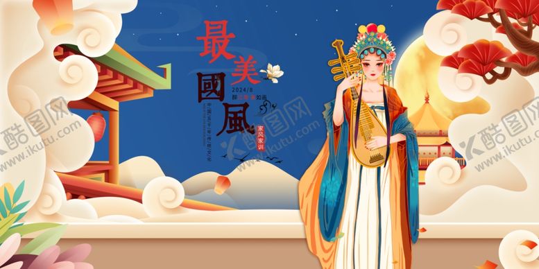 编号：59656902081103049196【酷图网】源文件下载-中国风