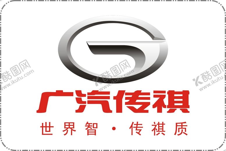 编号：52769810232123188359【酷图网】源文件下载-广汽传祺