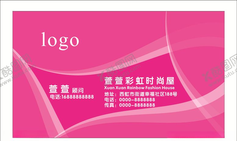 编号：92137910211703156307【酷图网】源文件下载-时尚名片