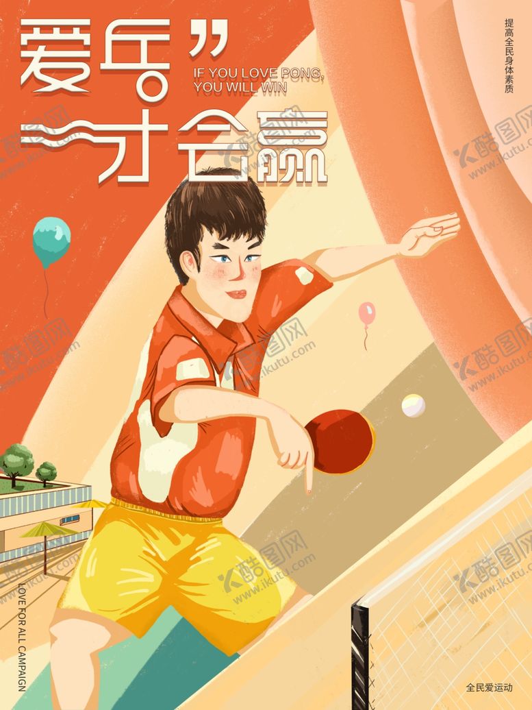 编号：60939105050148544185【酷图网】源文件下载-插画素材