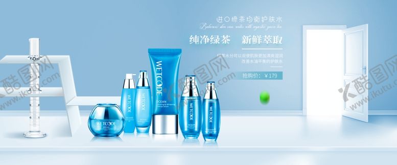 编号：21796205061507247653【酷图网】源文件下载-化妆品海报