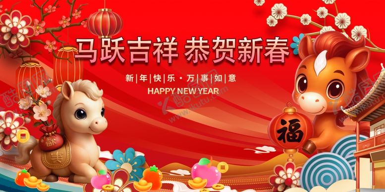 编号：60192504060144507629【酷图网】源文件下载-马年吉祥贺新春画面