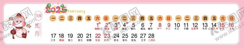 编号：29665202031152055507【酷图网】源文件下载-蛇年小素材PNG挂
