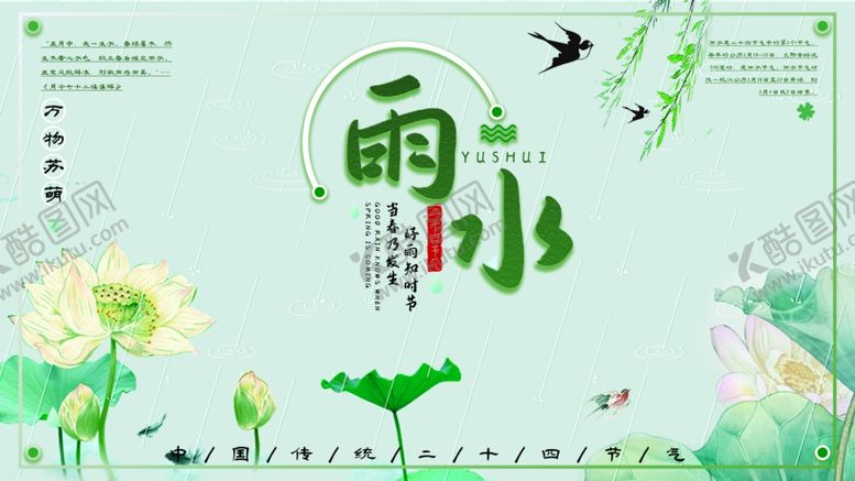 编号：77825509230808371891【酷图网】源文件下载-雨水