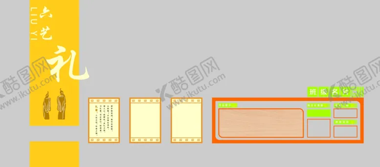 编号：33276901301604544562【酷图网】源文件下载-文化墙