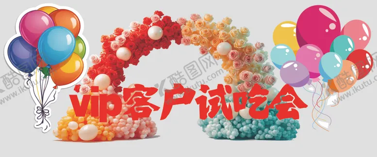 编号：95133801260102409103【酷图网】源文件下载-免费试吃品鉴
