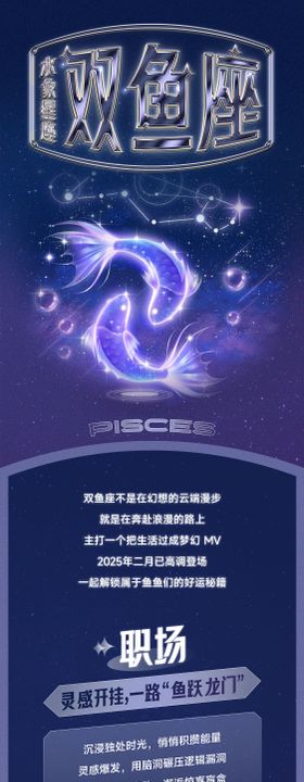 双鱼座星座卡推文