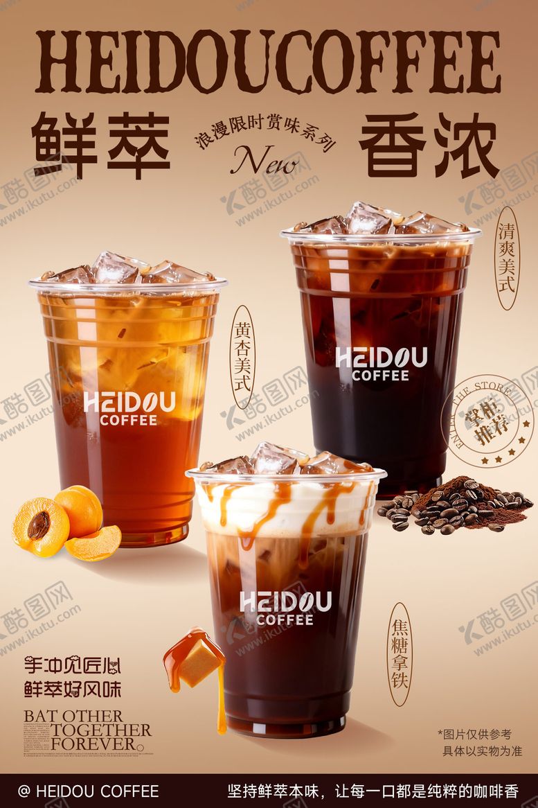 编号：56505105222109545896【酷图网】源文件下载-咖啡饮品海报