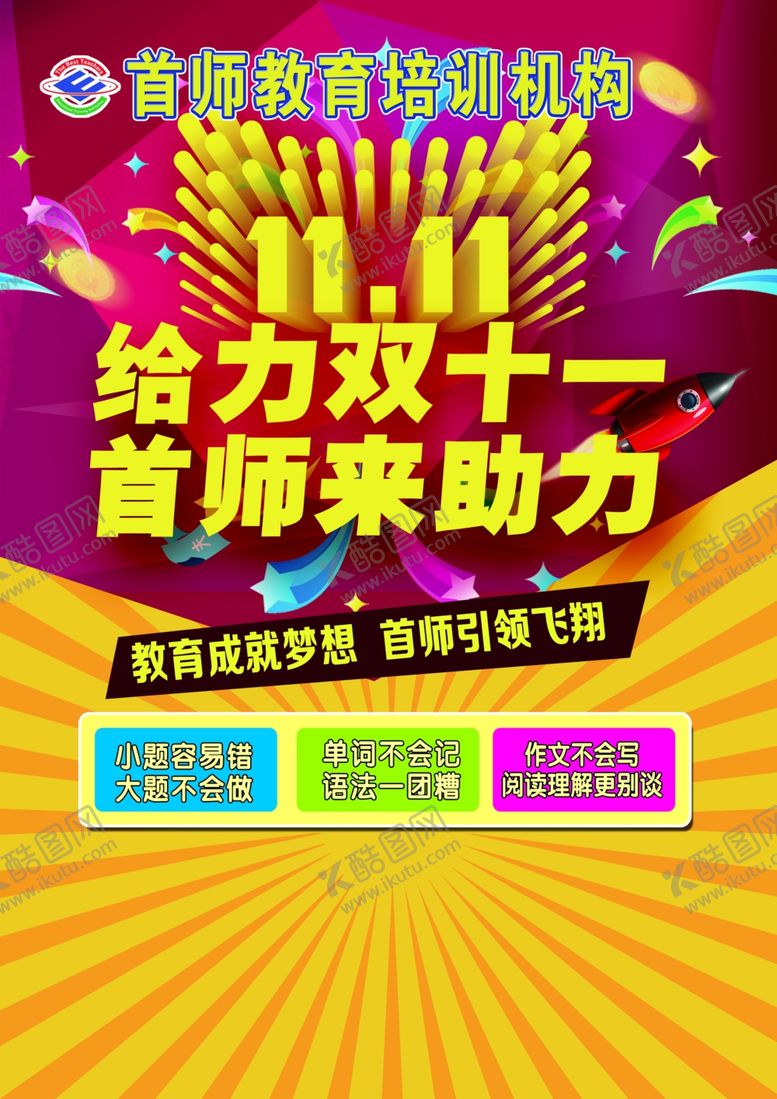 编号：92603307051659478795【酷图网】源文件下载-单页