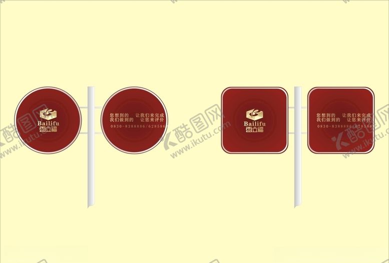 编号：15171109191641075145【酷图网】源文件下载-vi设计