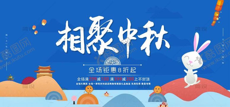 编号：38690705180133556338【酷图网】源文件下载-中秋海报