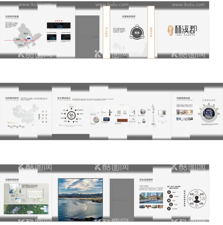 编号：49977111251159349135【酷图网】源文件下载-地产文化品牌墙
