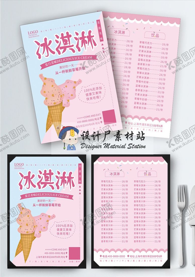 编号：59958709150755007492【酷图网】源文件下载-菜单