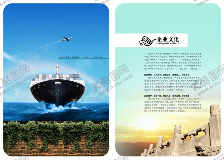 编号：65566810050921159915【酷图网】源文件下载-企业创意画册