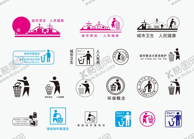 编号：37416410150525412990【酷图网】源文件下载-城市健康人民清洁