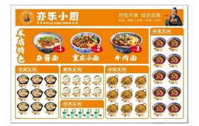 菜谱菜单价格表