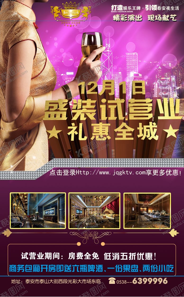 编号：60147709150137404420【酷图网】源文件下载-酒吧