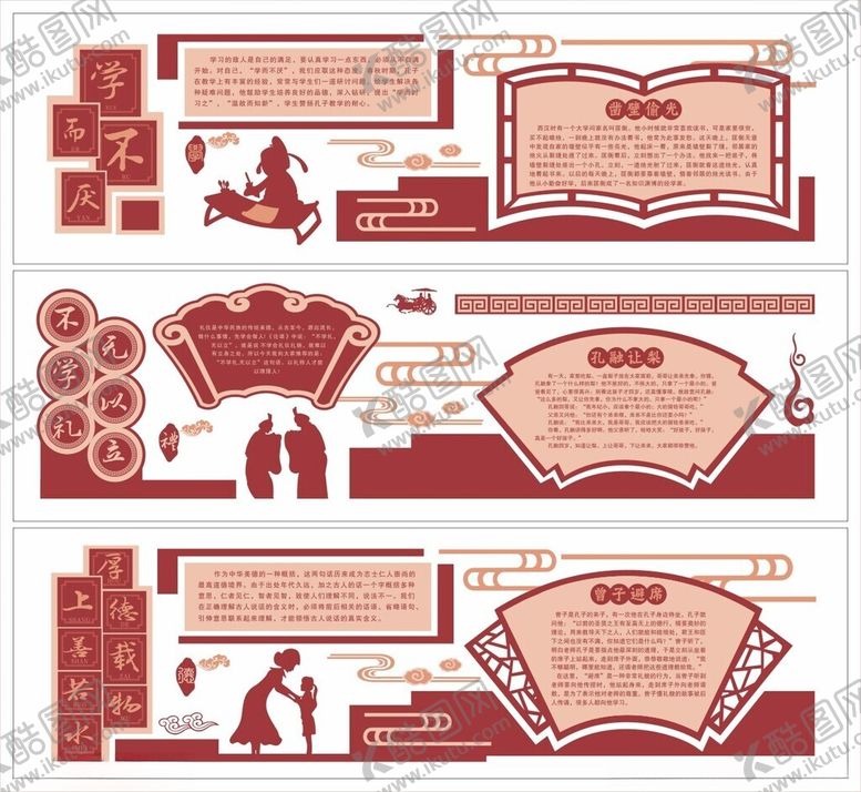 编号：55489111020408514578【酷图网】源文件下载-校园文化墙学校标语文化长廊