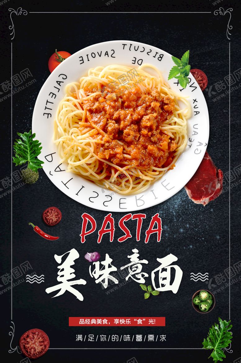编号：76539209142329453408【酷图网】源文件下载-美味意面意大利特产意大利饮食