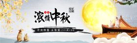 月饼电商装修