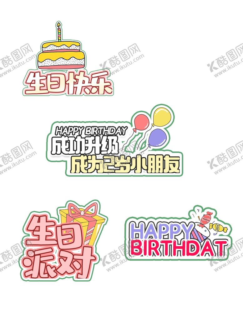 编号：34993202150523301943【酷图网】源文件下载-生日手举牌