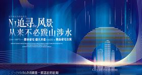 房地产唯美主题海报