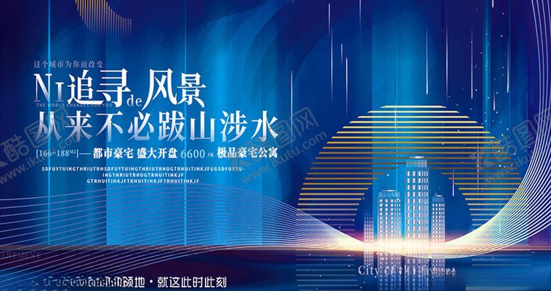 编号：26726706261422429817【酷图网】源文件下载-蓝色主题房地产活动海报