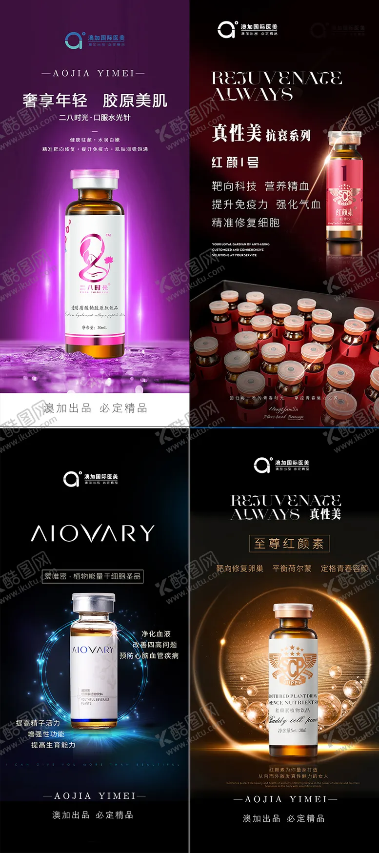 编号：25358909080215106754【酷图网】源文件下载-大健康产品