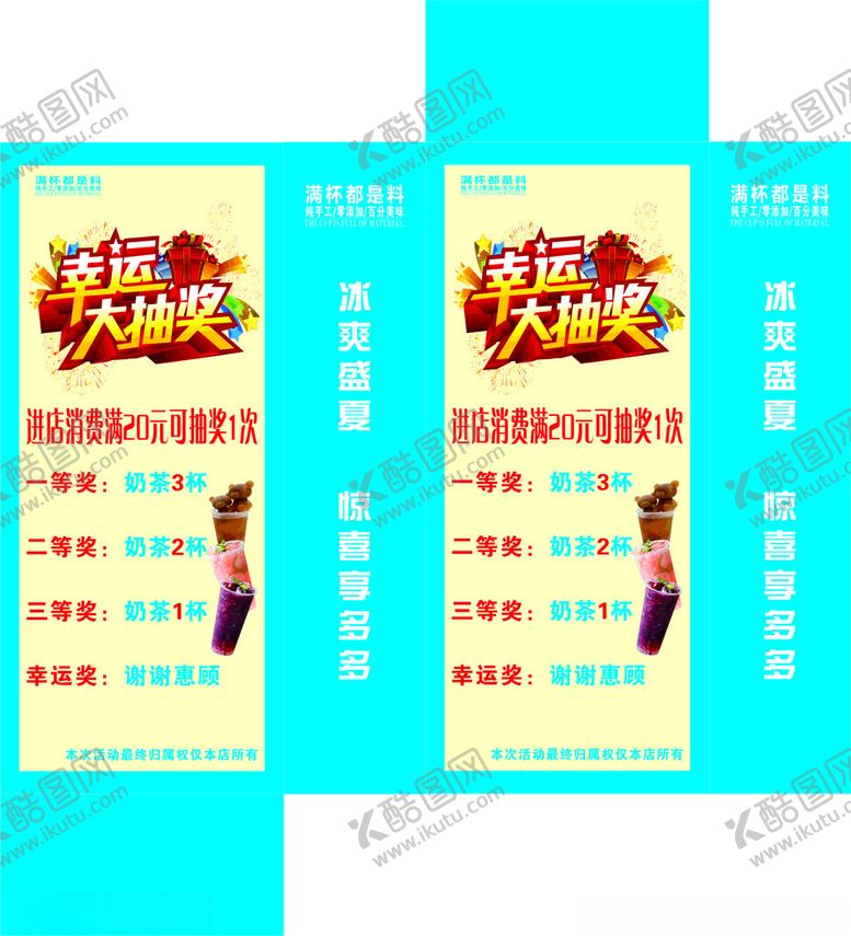 编号：98826002070108357159【酷图网】源文件下载-抽奖盒