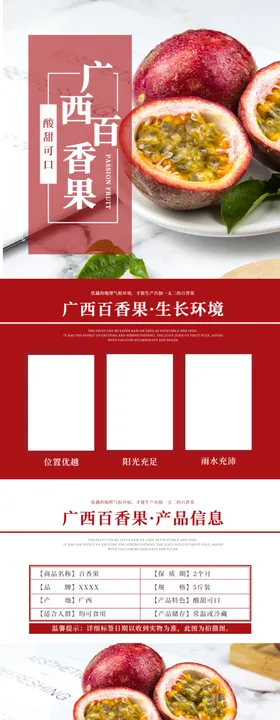 水果详情页水果海报素材水果
