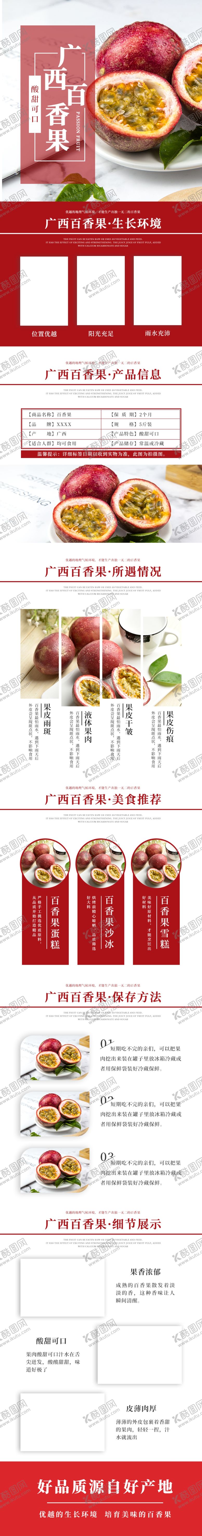 编号：73539806161145517204【酷图网】源文件下载-水果详情页水果海报素材水果