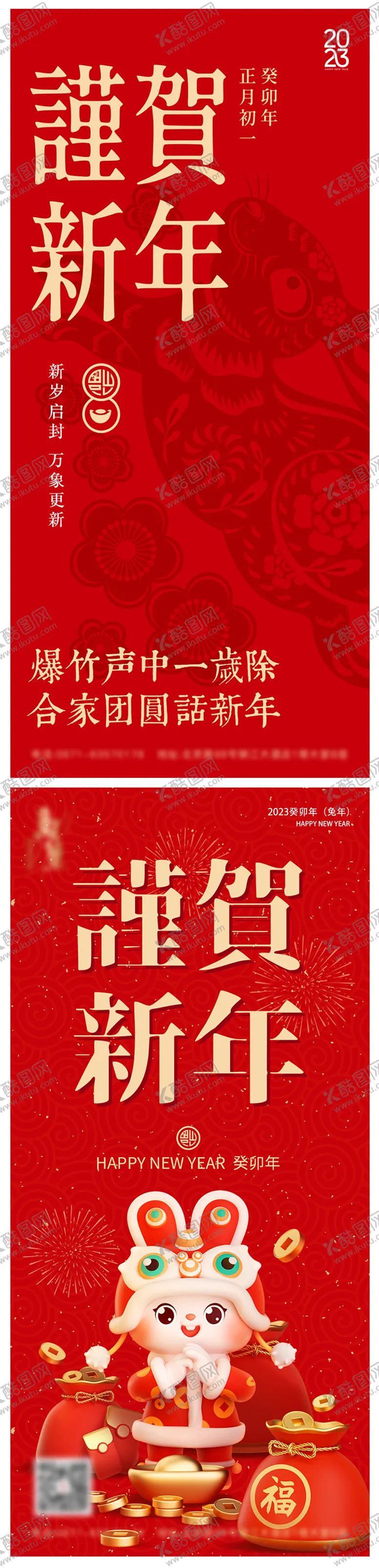 编号：30959611281835399308【酷图网】源文件下载-新年海报