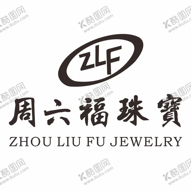 编号：76272612110406115233【酷图网】源文件下载-周六福   周六福LOGO