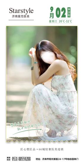 医美 医疗