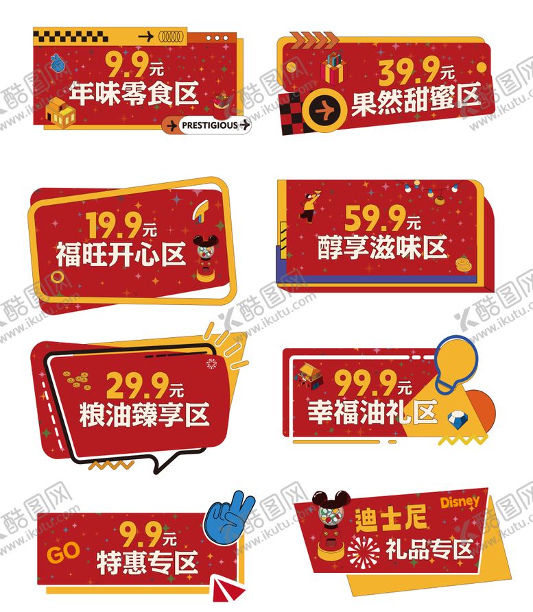 编号：48356309182259489645【酷图网】源文件下载-物料