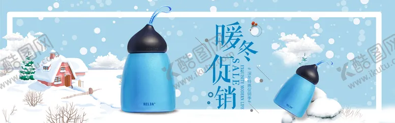 编号：24681309252357127380【酷图网】源文件下载-暖冬促销