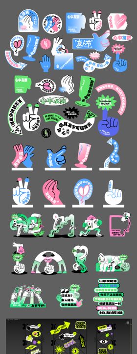 潮流异形打卡布置