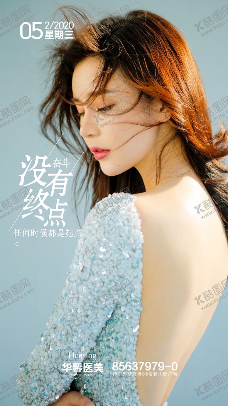 编号：15034410060450055873【酷图网】源文件下载-整形海报