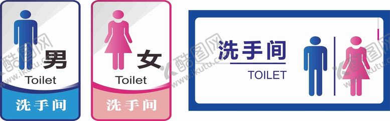 编号：65112010151624022146【酷图网】源文件下载-洗手间