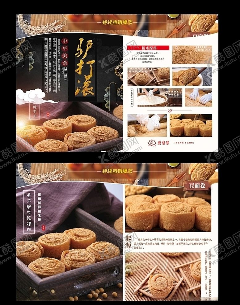 编号：87888405010959093576【酷图网】源文件下载-西点打糕切糕水果巧克