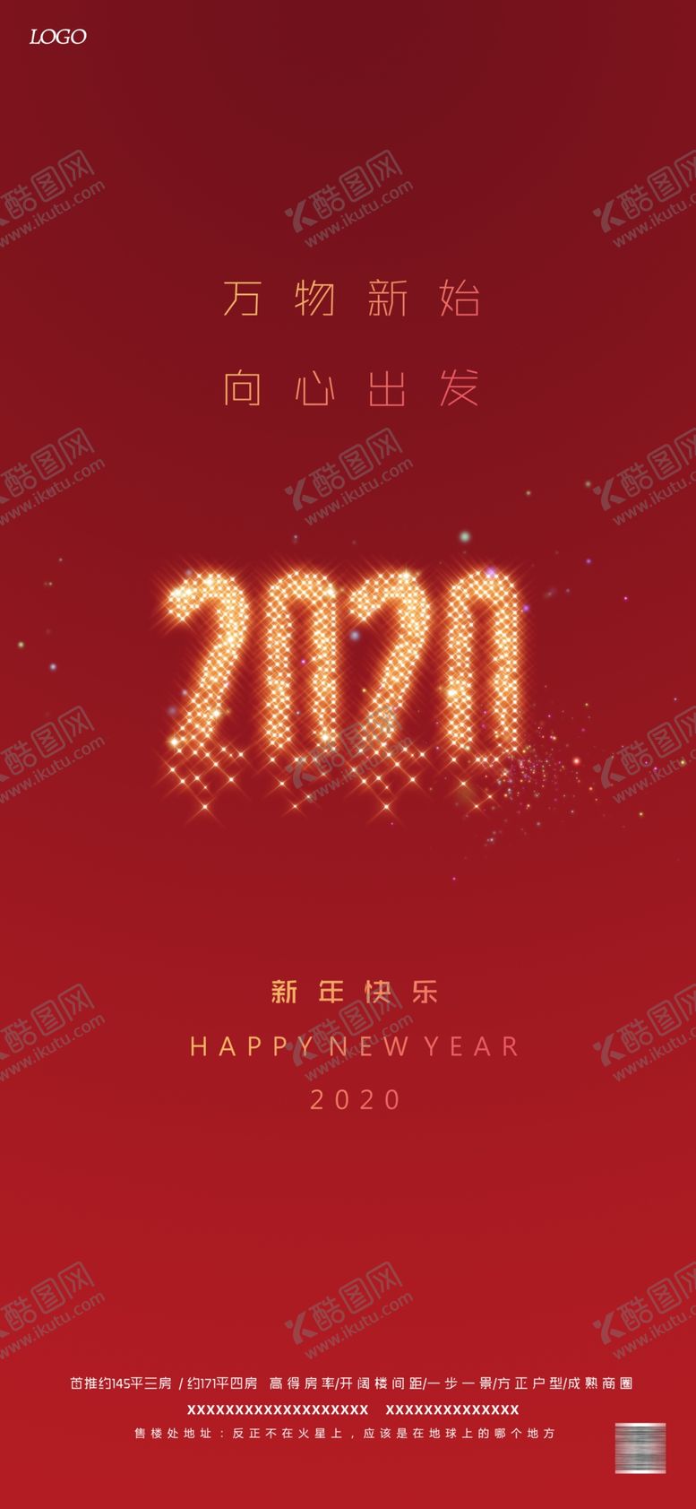 编号：15817609250750115513【酷图网】源文件下载-新年2020