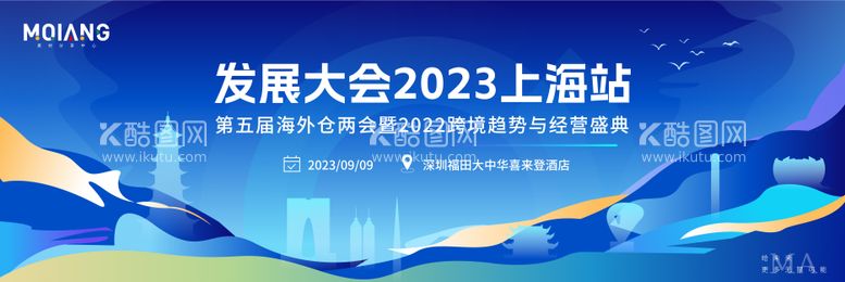 编号：84211211260433411226【酷图网】源文件下载-蓝色环保科技发布会背景板